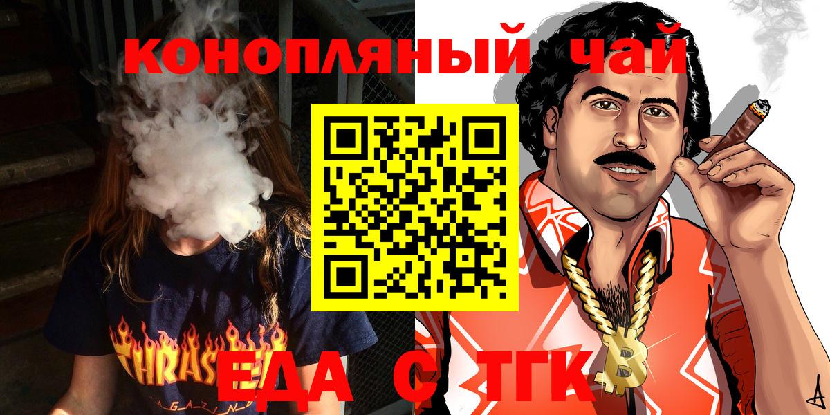 Печенье с ТГК марихуана  Вход с VPN  Губаха 