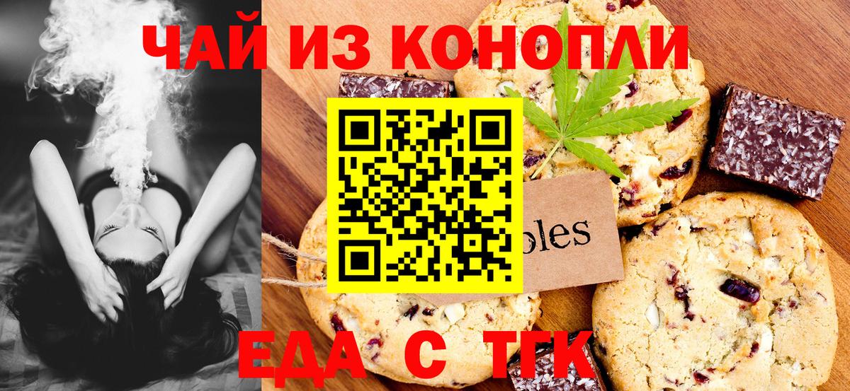 Cannafood конопля Губаха