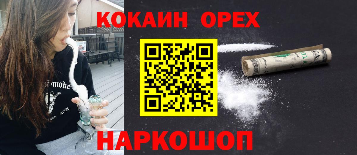 Кокаин 99% Губаха