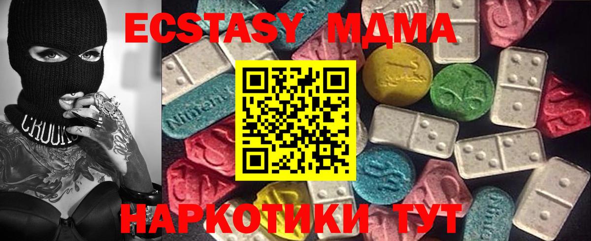 Ecstasy 280мг  Вход с VPN  Ecstasy 99%  Губаха 