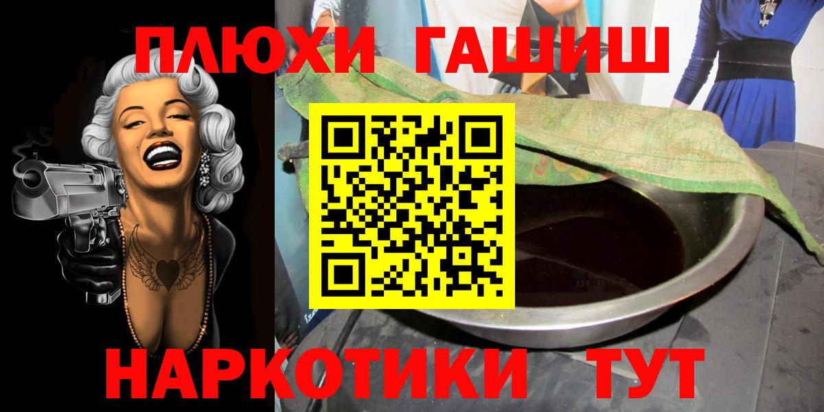 Гашиш VHQ  Вход с VPN  ГАШ  Губаха  ГАШ Premium 