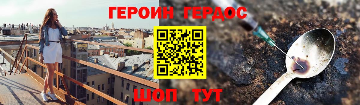 Губаха  Героин хмурый  Вход с VPN 