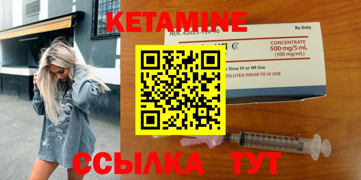 КЕТАМИН ketamine  Вход с VPN  Губаха  КЕТАМИН ketamine 