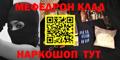 мескалин Малоярославец