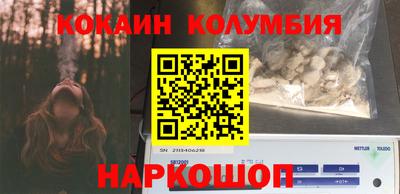 кокаин перу Малгобек