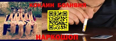 кокаин перу Малгобек