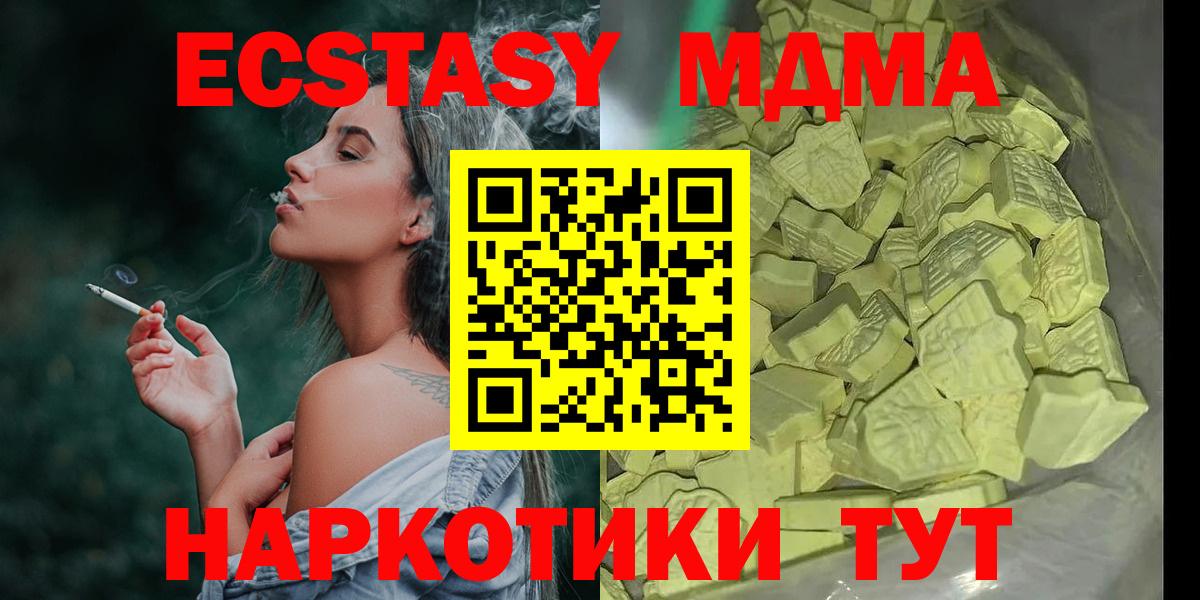 МДМА  MDMA crystal  Губаха  Вход с VPN  МДМА Molly 