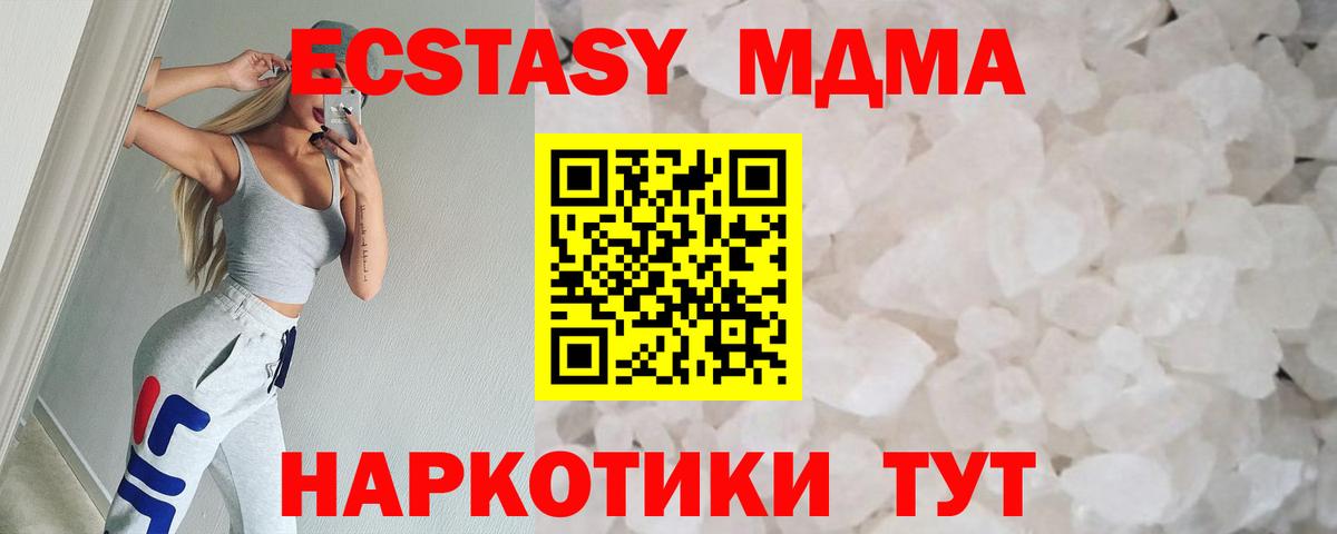 МДМА Molly Губаха