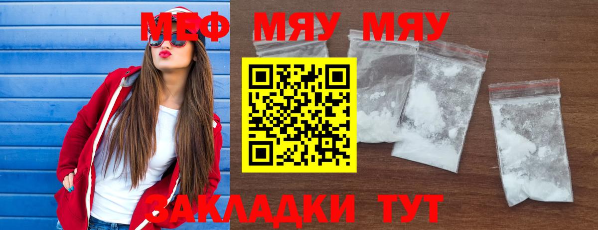 МЕФ VHQ  Меф  ссылка на мегу как зайти  Меф кристаллы  Вход с VPN  Губаха 