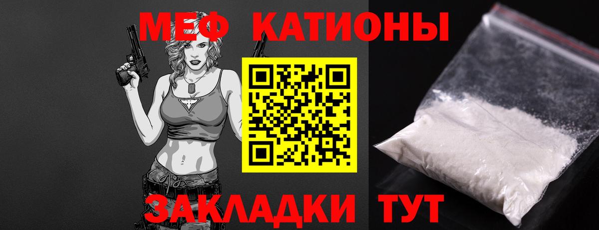 Мефедрон Губаха