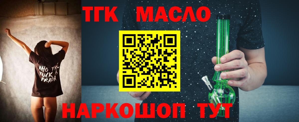 Губаха  Дистиллят ТГК жижа  Вход с VPN 